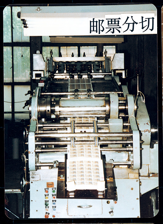 80年代工作场景-邮票分切