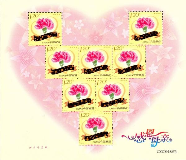 2013--11《感恩母亲》邮票（中国邮政第一次采用网络征集邮票祝福语，第一次在邮票上采用刮显工艺，第一次采用心形的邮票版式。在印制过程中采用胶印加局部全息烫印的印制工艺）
