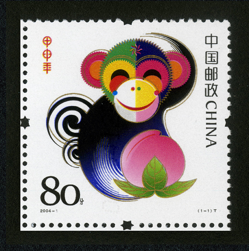 2004－1-《甲申年》邮票（首次采用六角星形齿孔防伪技术，我国发行的第一套异形齿孔生肖邮票）