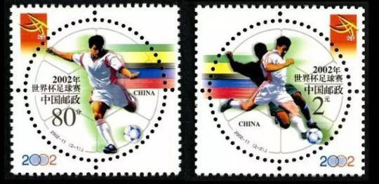 2002-11《世界杯足球赛》圆形连印异形邮票