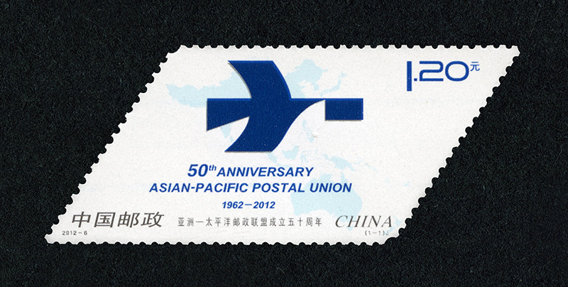 2012-6《亚太邮政联盟》（平行四边形异形邮票）